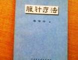 2014.8.6（合同編號：2014-OHO，銷售：徐娟，已簽）東南大學(xué)出版社效果圖【吳紅靜-袁佳】_25-53.jpg