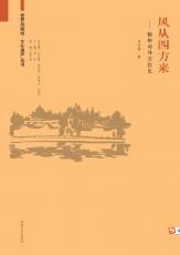 風(fēng)從四方來02.jpg