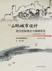 山地城市設計02.jpg