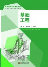 基礎(chǔ)工程02.jpg