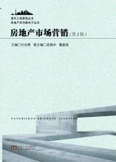 房地產(chǎn)市場(chǎng)營銷02.jpg