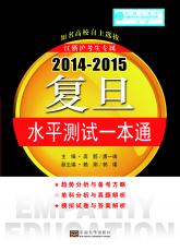 復旦水平測試一本通（張煦）.jpg