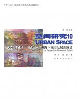 2012-06 空間的消費封面（宣傳用）.jpg