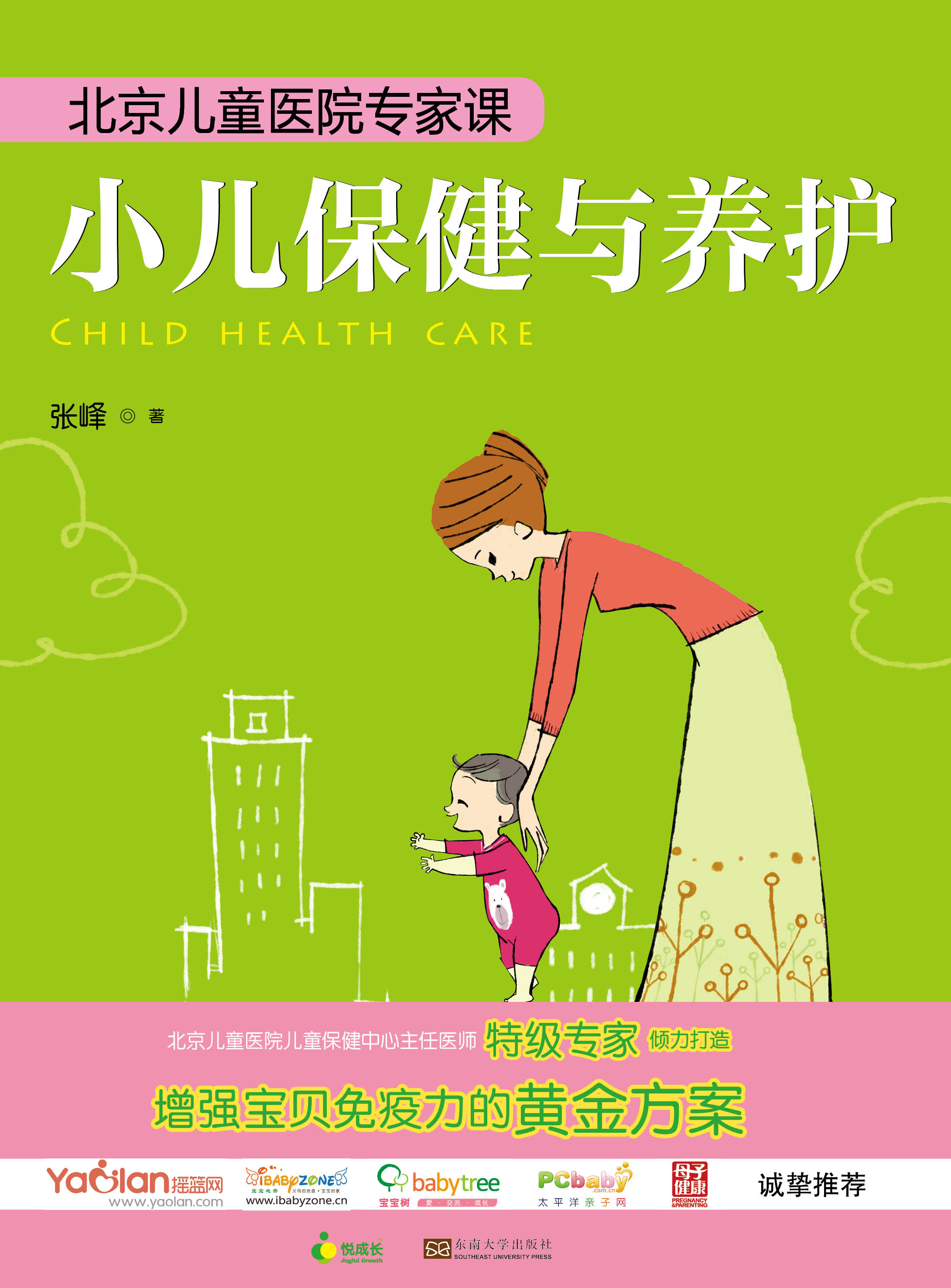*商品名稱*