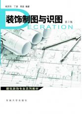 建筑制圖與識圖 第2版.png