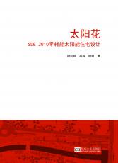 裁剪后封面-太陽(yáng)花（合并）.jpg