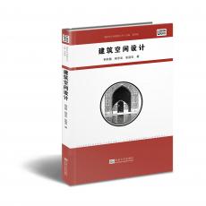 立體封面（建筑空間設(shè)計）.jpg