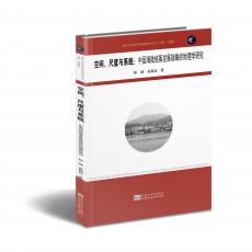 立體封面（空間、尺度與系統(tǒng)）.jpg