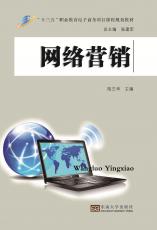 網(wǎng)絡營銷／2017.6_副本.jpg