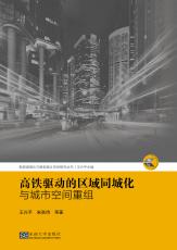 封1-網站宣傳用改（高鐵驅動.jpg