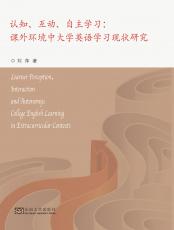 認(rèn)知，互動，自主學(xué)習(xí)2／2017.11_副本.jpg