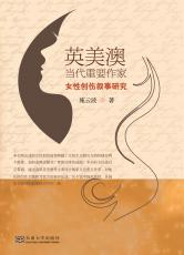 英美澳當(dāng)代重要作家_副本.jpg