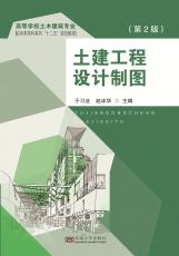 2.5 土建工程設計制圖_副本.jpg
