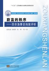 蔚藍(lán)的秩序_副本.jpg