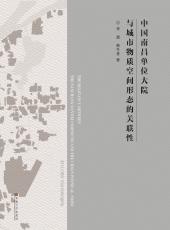 中國南昌大院2／2018.8_副本.jpg