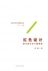 紅色設(shè)計（許進）_副本.jpg
