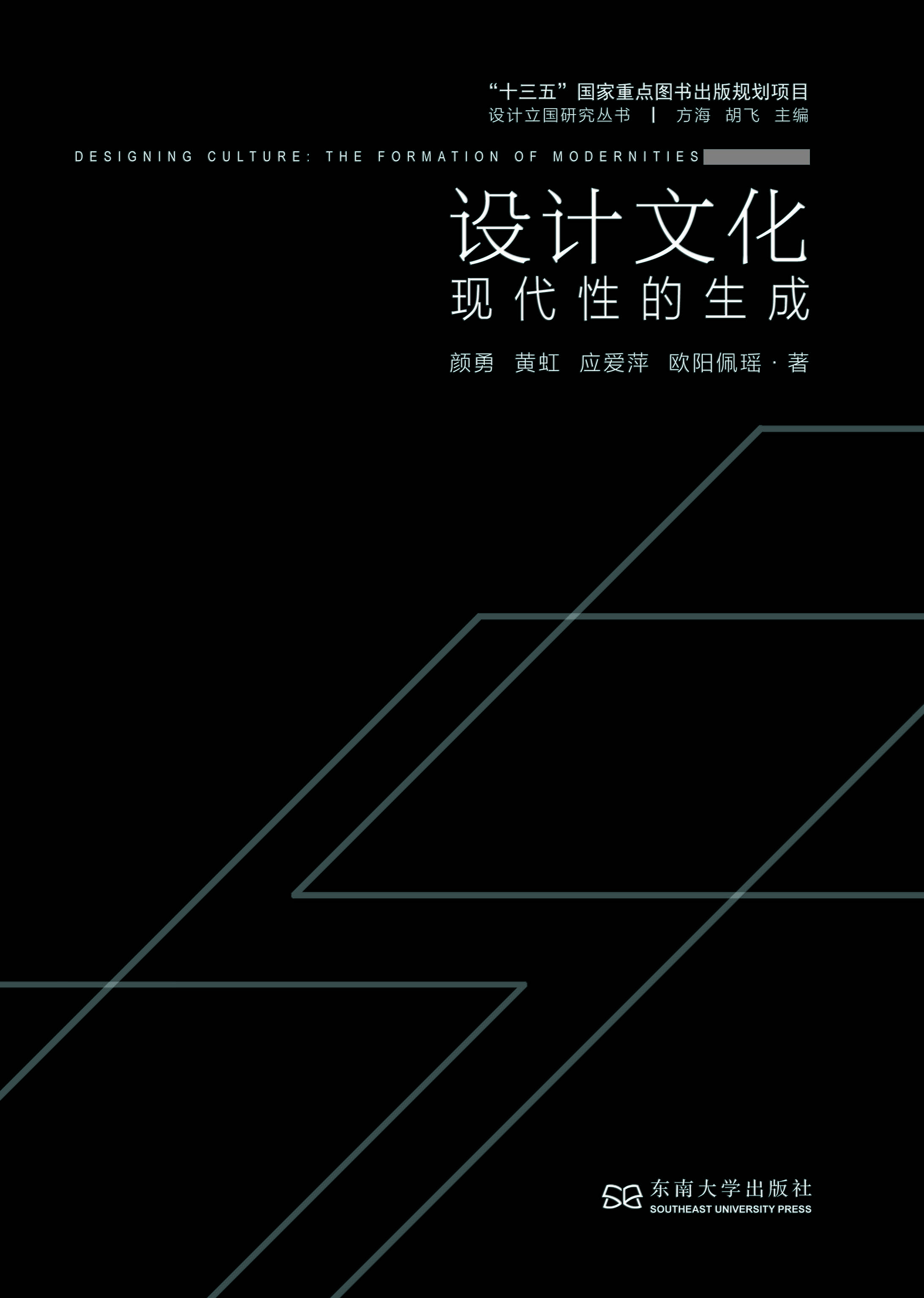設(shè)計(jì)文化:現(xiàn)代性的生成 *商品名稱*