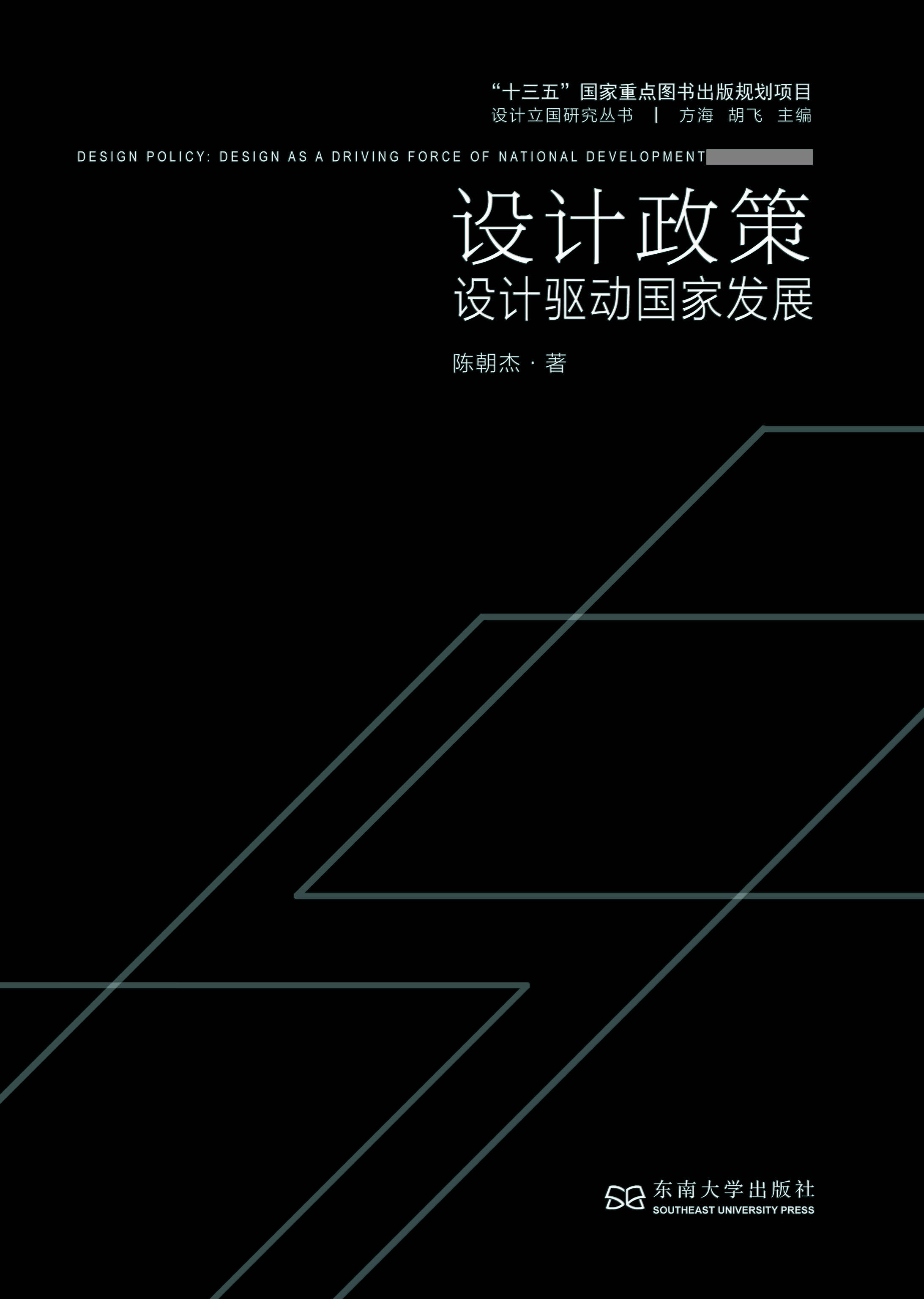設(shè)計(jì)政策:設(shè)計(jì)驅(qū)動(dòng)國家發(fā)展 *商品名稱*